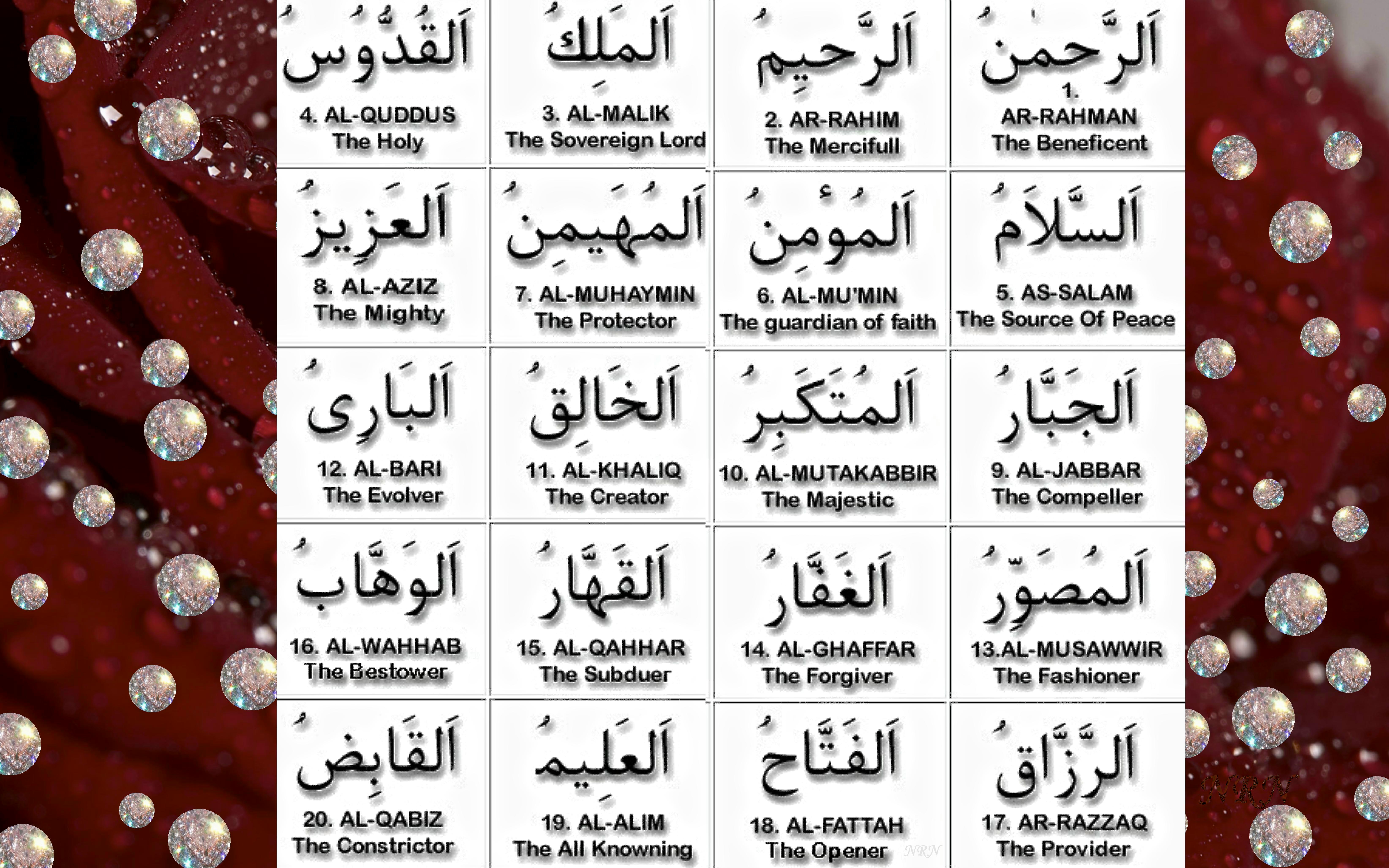 99 names of Allah - 1