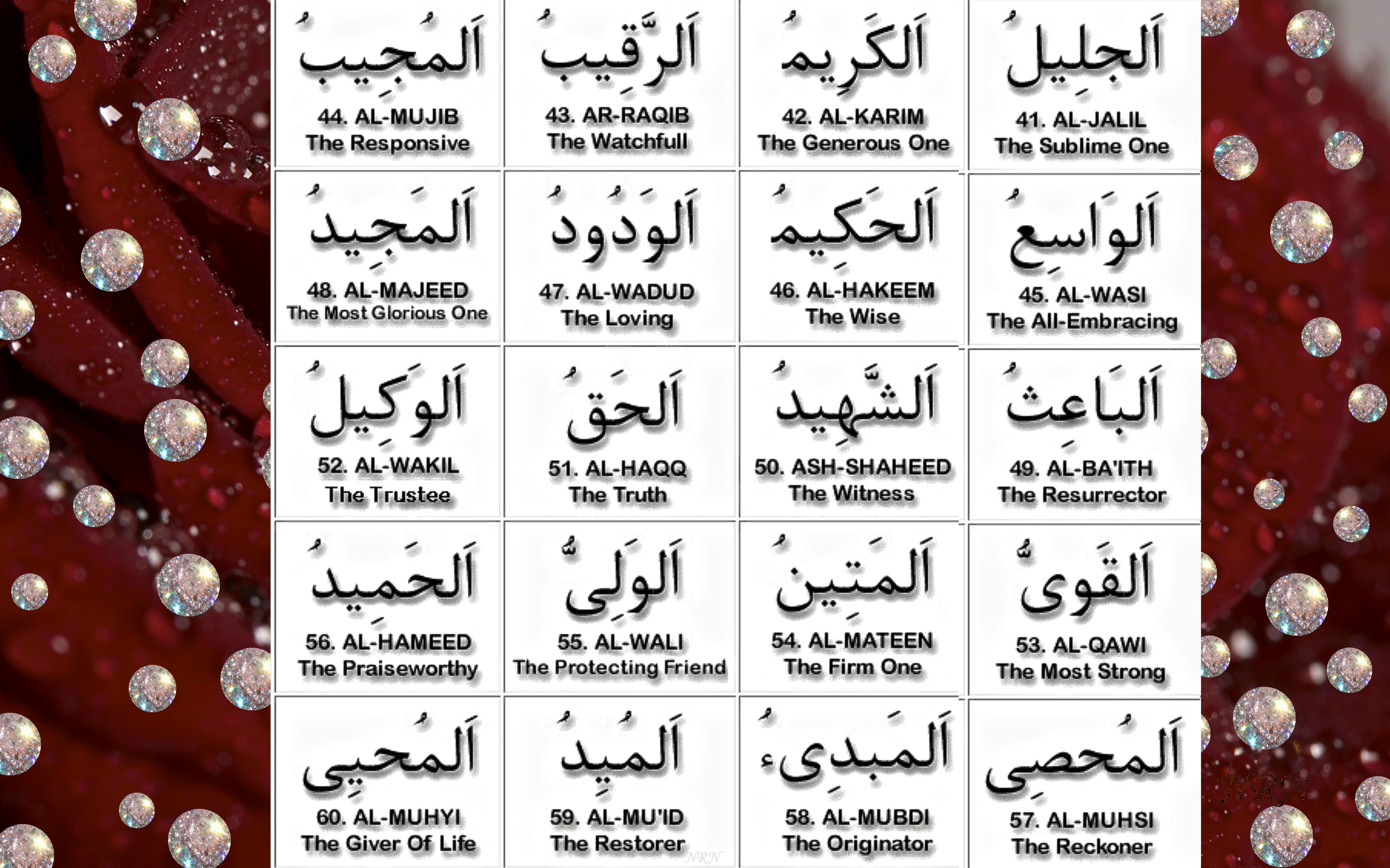 99 names of Allah - 3