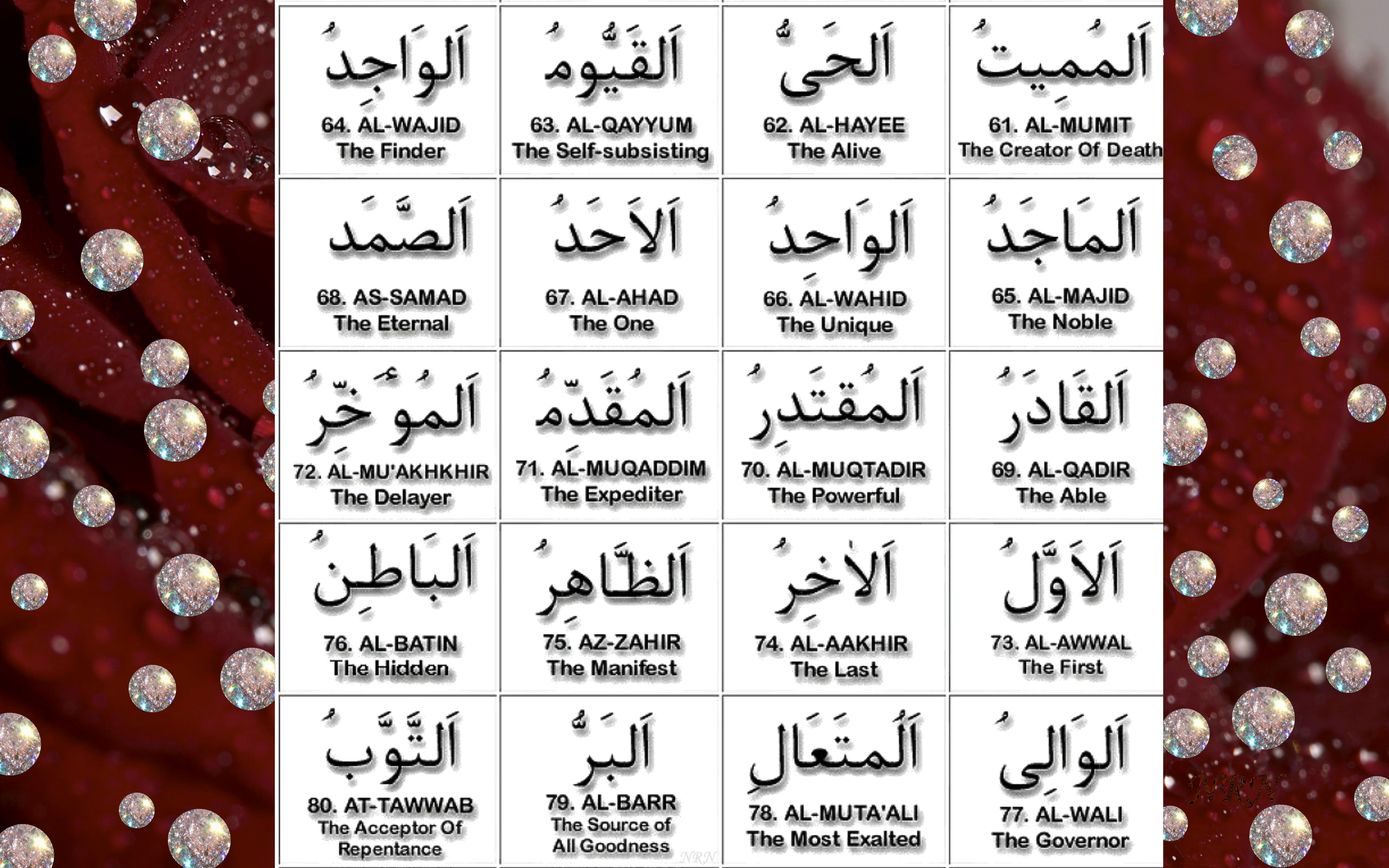 99 names of Allah - 4