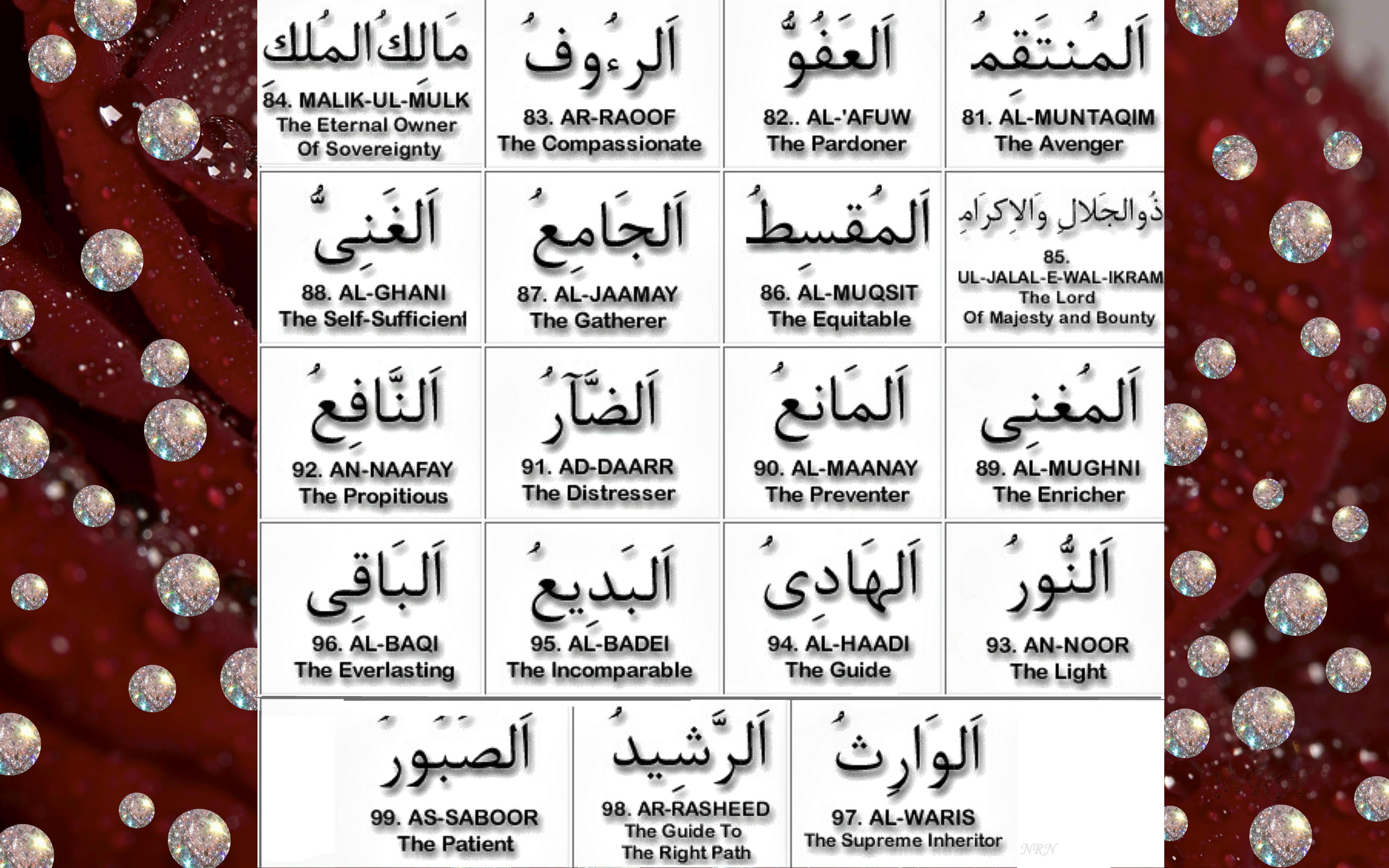 99 names of Allah - 5