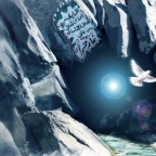 Dream of Holy Prophet Mohammad (Sallallahu Alaihi Wasallam) in Cave of Hira (غار حراء Ġār-e-Ḥirā)