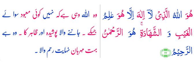 Hashr Urdu 1