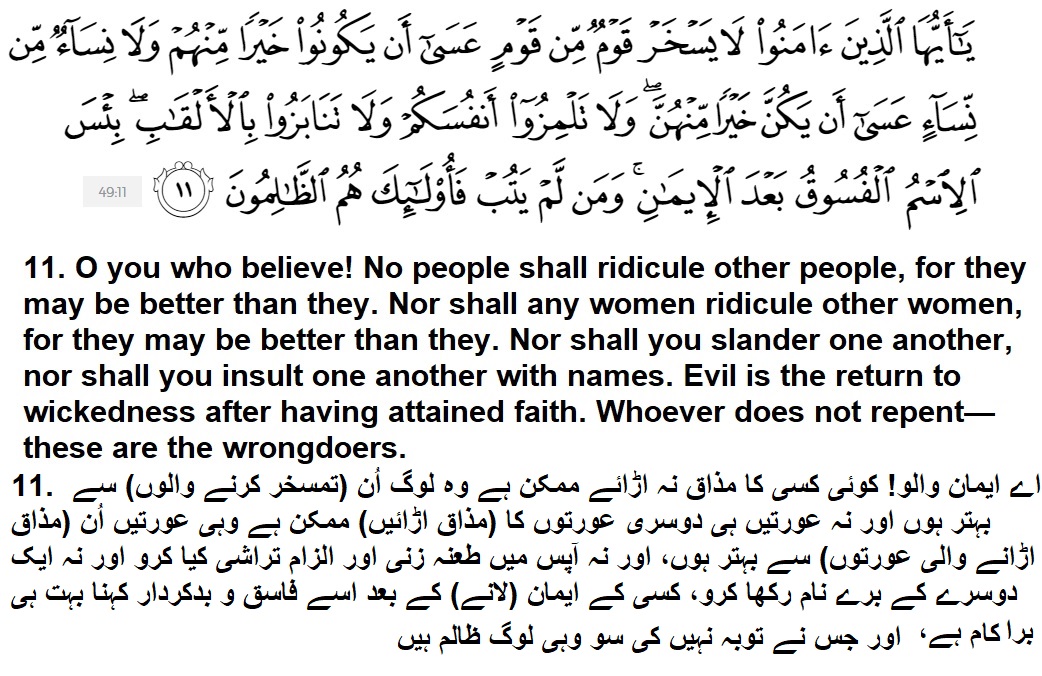 Quran - slander